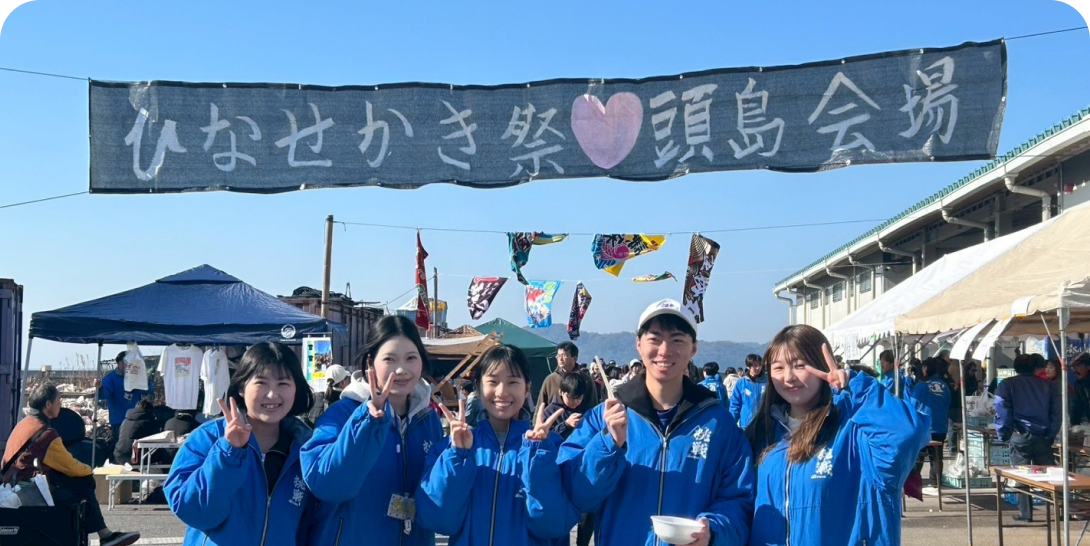 ひなせかき祭運営補助